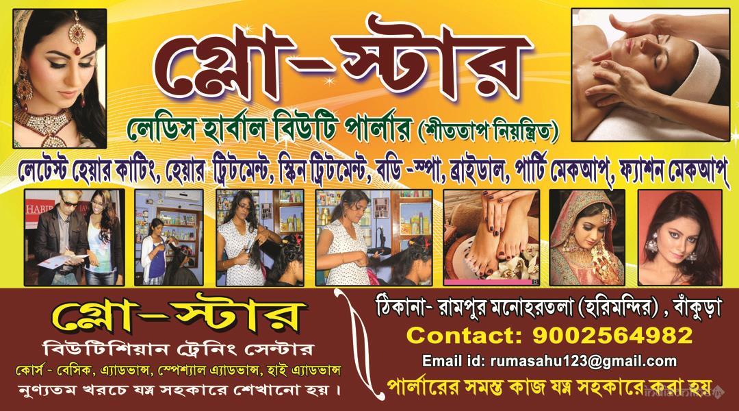 Glow Star Beauty Parlour - Cover photo
