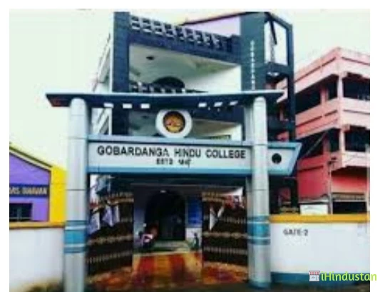 Gobardanga Hindu College - Logo