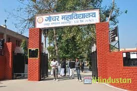 Gochar Mahavidyalaya, Rampur Maniharan - Logo