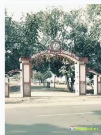 Godda College, Godda - Logo