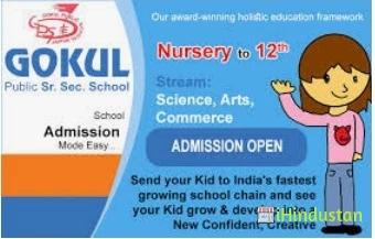Gokul Public Senior Secondary School - Logo