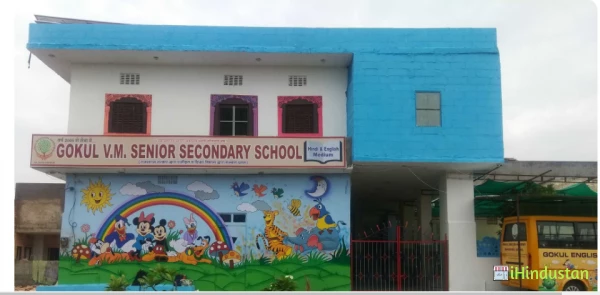 Gokul V M Sr Sec English Academy School - Logo