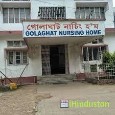 Golaghat Nursing Home Pvt Ltd - Logo