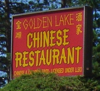 Golden Lake Chinese Restaurant - Logo