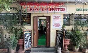 Gomantak - Logo