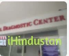 Goodwill Diagnostic Centre - Logo