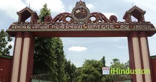 Gopabandhu Choudhury College - Logo