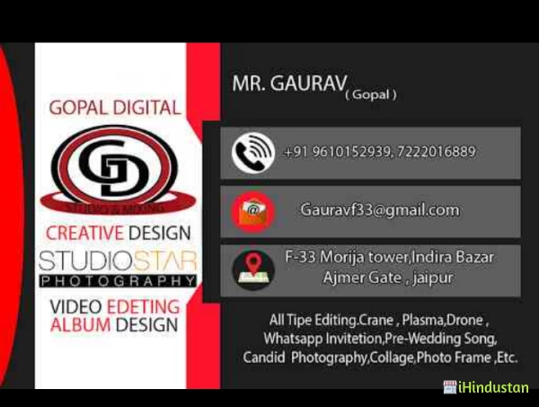Gopal Digital & Multimedia - Logo