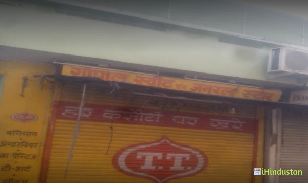 Gopal Sweet And General Store - Logo
