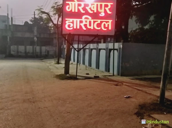 Gorakhpur Hospital & Research Centre - Logo
