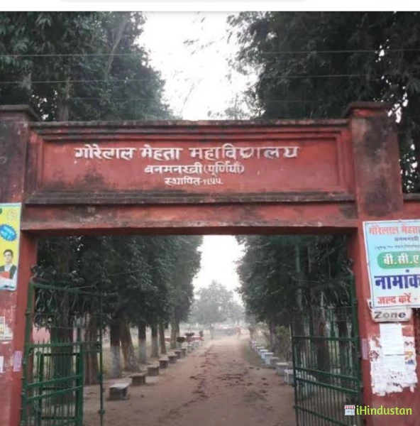 Gore Lal Mehta College - Logo