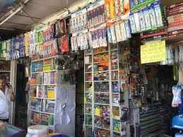 Gourav General Store - Cover photo