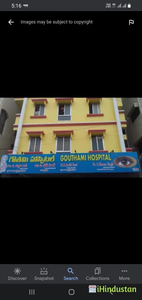 Gouthami Hospital - Logo