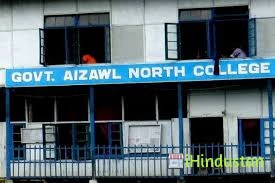 Government Aizawl North College - Logo