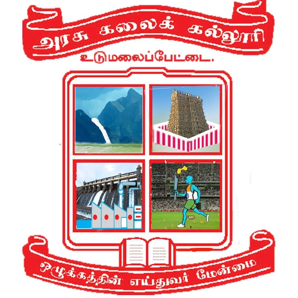 Government Arts College (GAM), Udumalpet - Logo