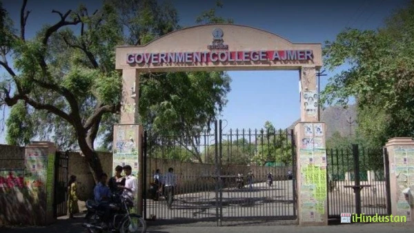 Government College - Logo
