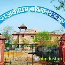 Government College Jaipur - Logo
