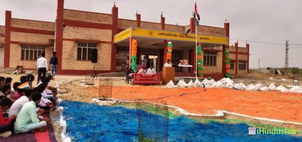 Government Engineering College Barmer - Logo