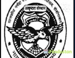 Government Narmada College - Logo