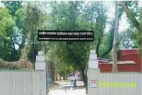 Government P.G.College - Logo