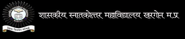 Government PG College (GPGC), Khargone - Logo