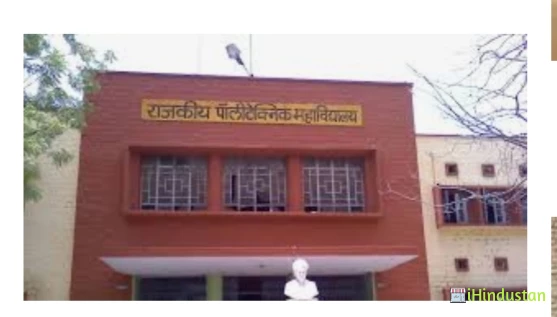 Government polytechnic college - Logo