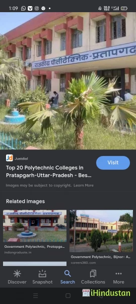 GOVERNMENT POLYTECHNIC PREMDHAR PATTI, PRATAPGARH Polyt - Logo