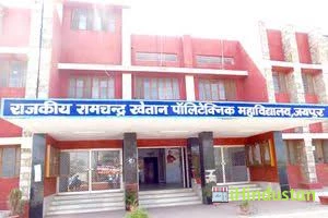 Government Ramchandra Khaitan Polytechnic College - Logo
