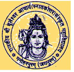 Government Shri Dhuleshwar Acharya Sanskrit College (GSDASC) - Logo
