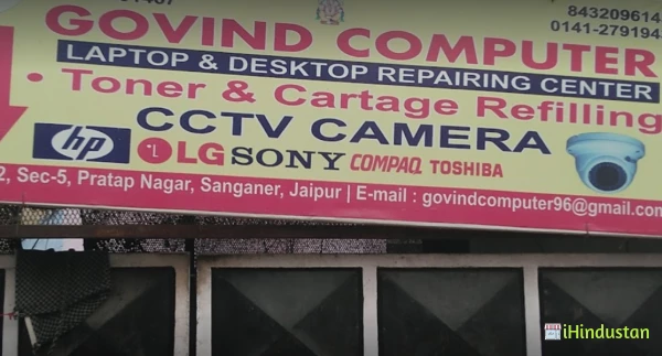 Govind Computer - Logo