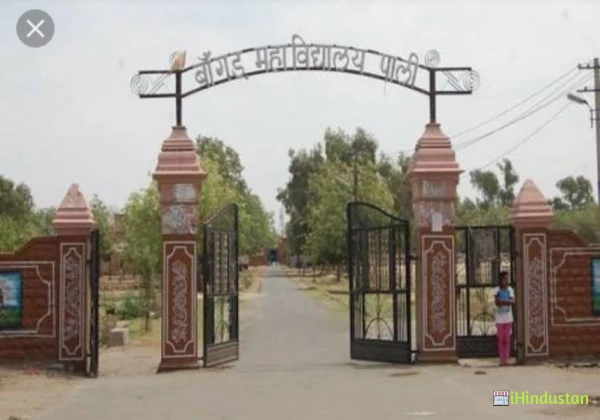 Govt Bangur PG College - Logo