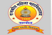 Govt. College for Women (GCW), Narnaul - Logo