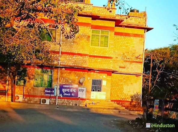 Govt College Jaipur - Logo