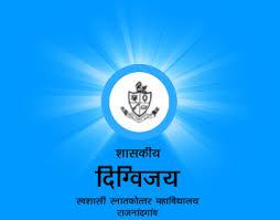 Govt. Digvijay College (GDC) - Logo