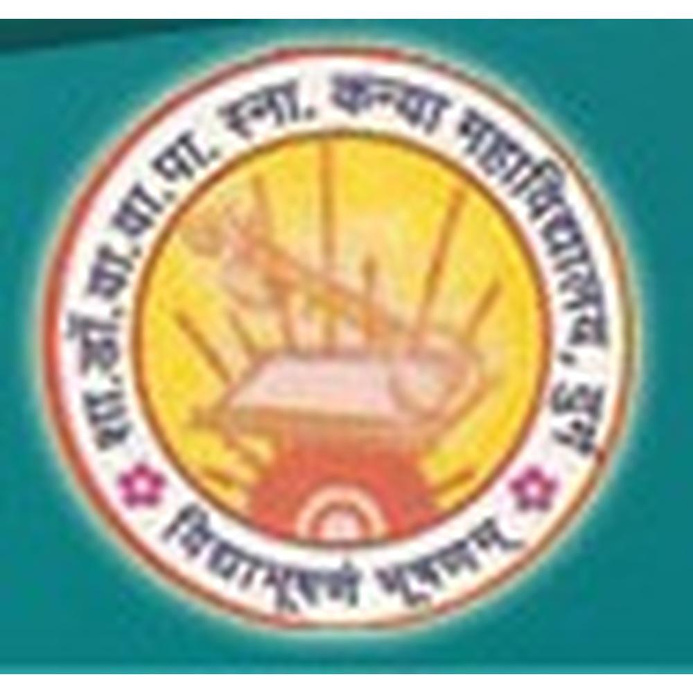 Govt Dr waman wasudev patankar girls (GDWWPS) - Logo