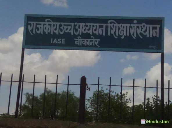 Govt Higher Education, TT College Bikaner - Logo