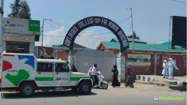 Govt. Women College Anantnag - Logo