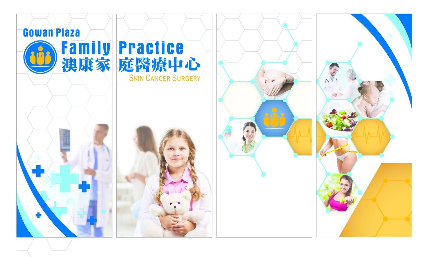 Gowan Plaza Family Practice and Skin Cancer Surgery - Logo