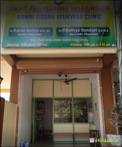 Gowri Siddha ayurveda clinic - Logo