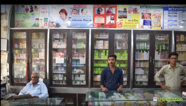 Goyal Homoeo Pharmacy - Logo