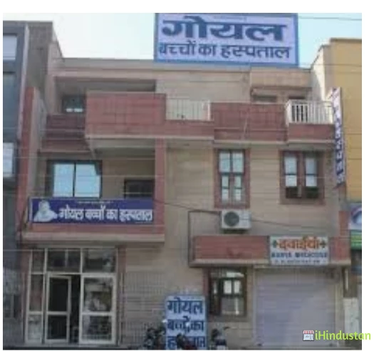 Goyal Hospital - Logo