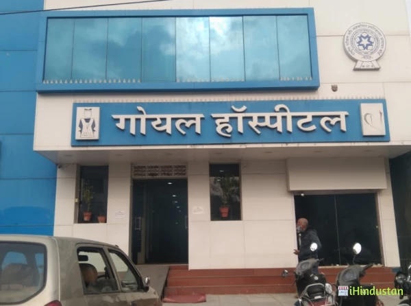 Goyal Hospital and Research Centre - Logo