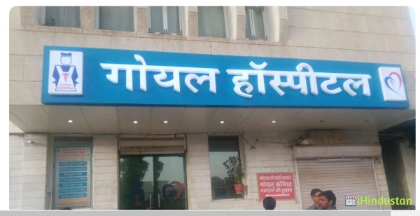 Goyal Hospital & Research Center Pvt Ltd - Logo
