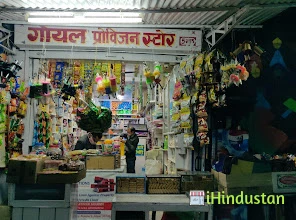 Goyal Provision Store - Logo