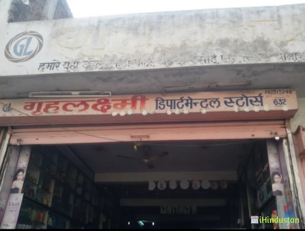 Grahlaxmi Department Store - Logo