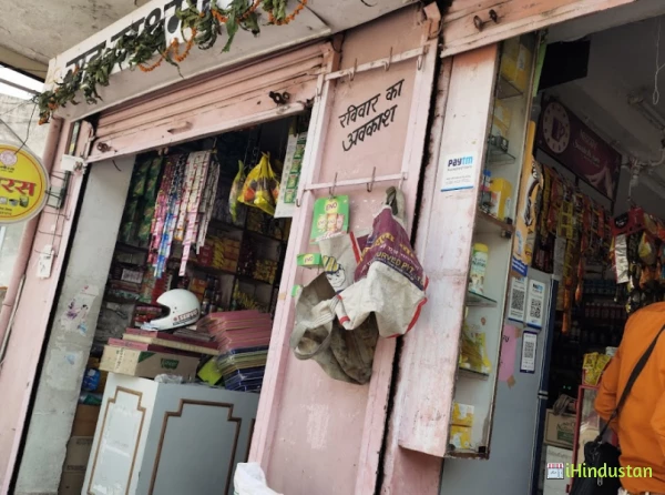 Grahlaxmi Kirana Store - Logo
