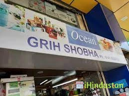 Grah Shobha Department Store - Logo