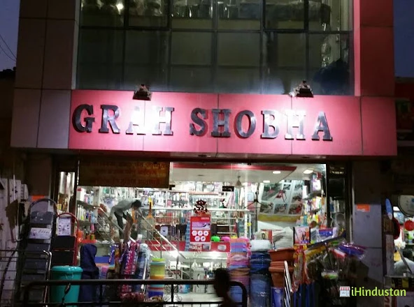 Grah shobha home store - Logo