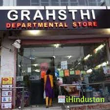 Grahsthi Departmental Store - Logo