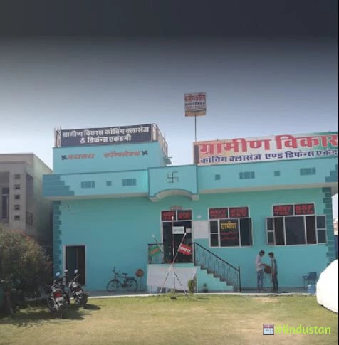 Gramin Vikas Coaching Classes & defence academy, Sikar - Logo